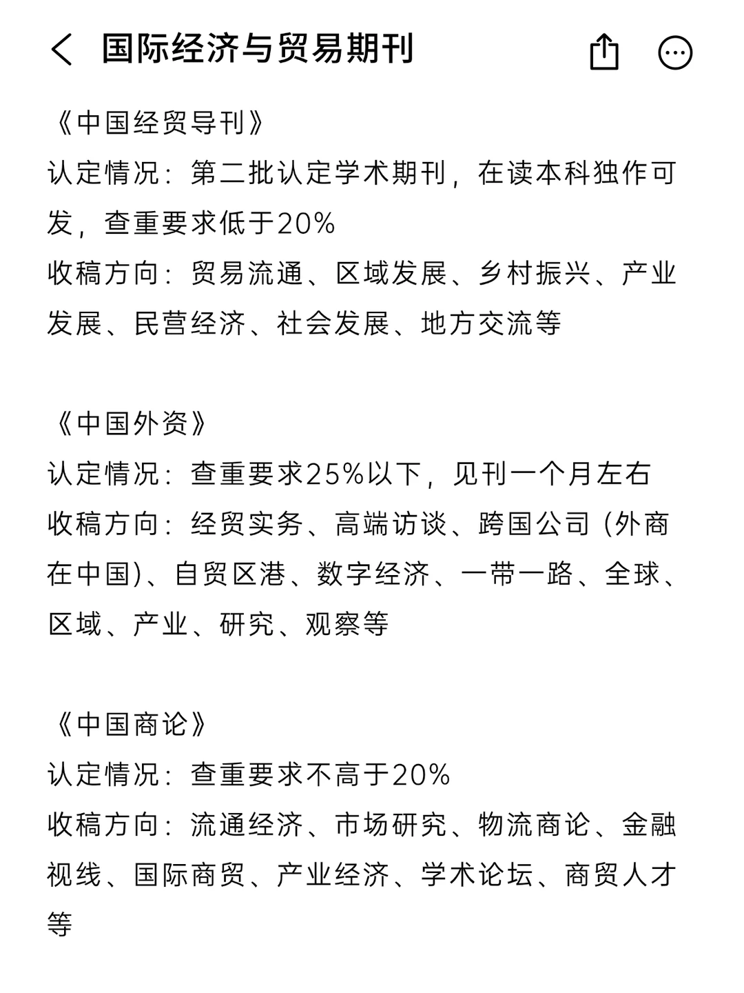 所有国际经济与贸易方向的都要刷到啊!!!