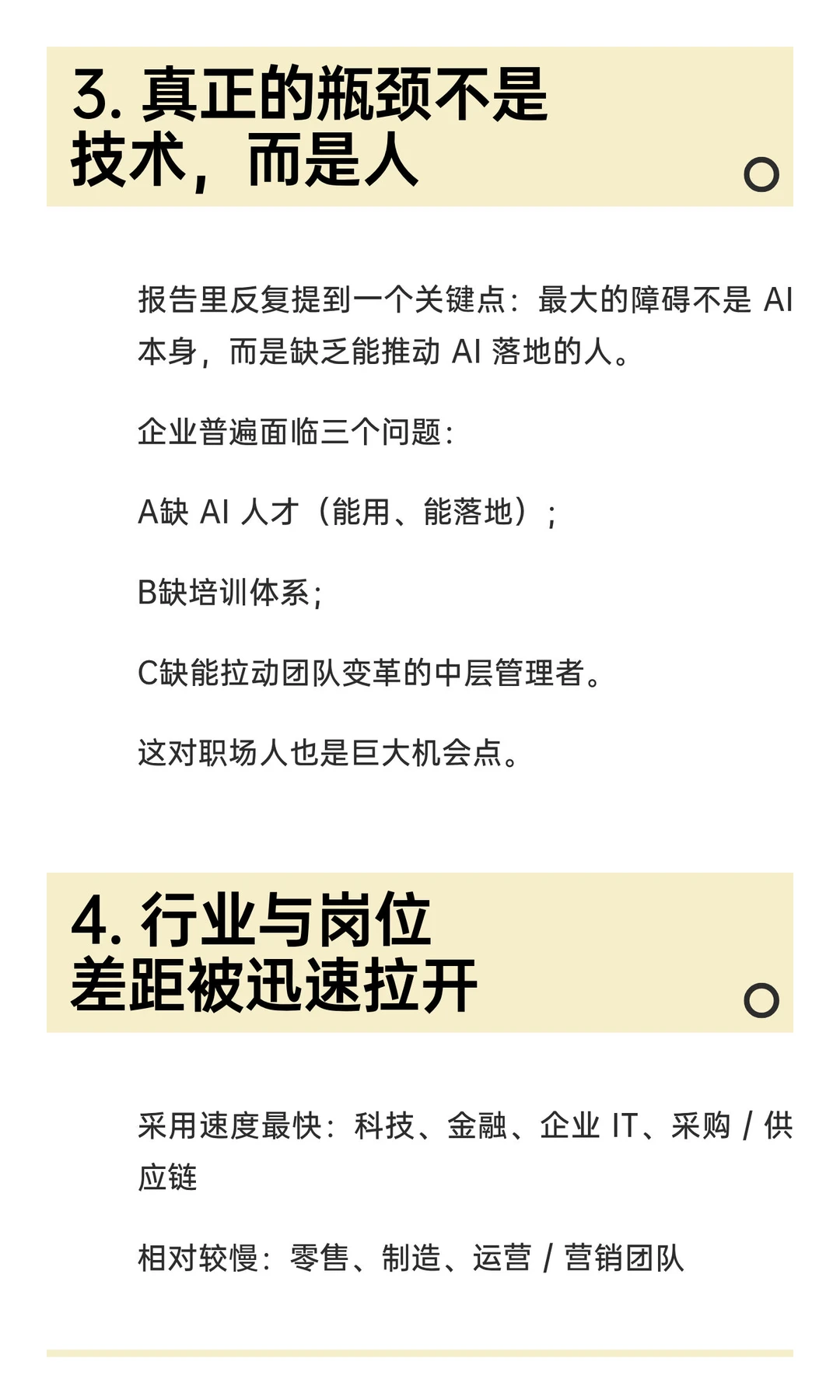 AI 正在把企业推入“新常态”