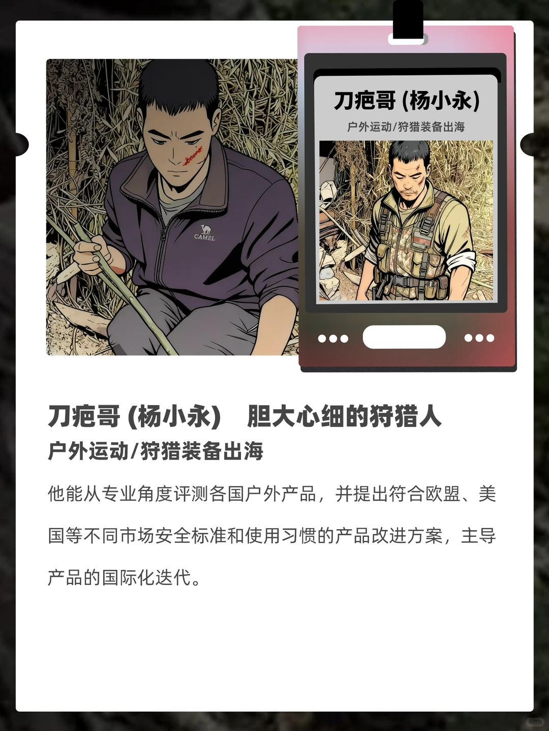 假如荒野求生选手从事跨境电商 belike