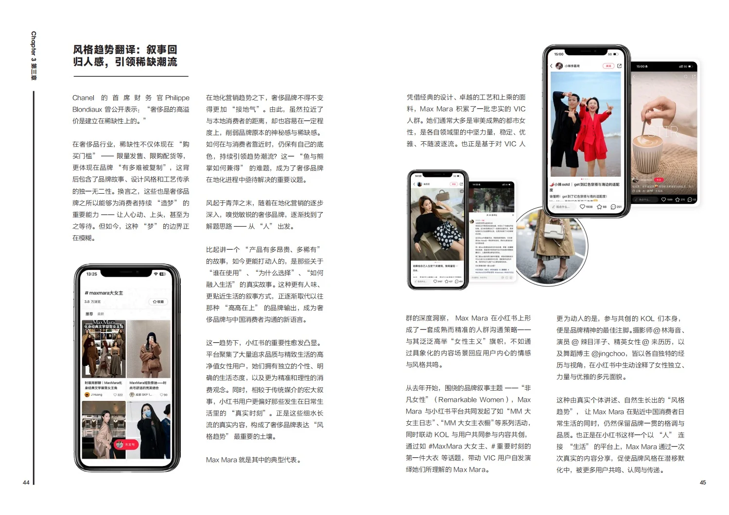 2025奢品行业白皮书