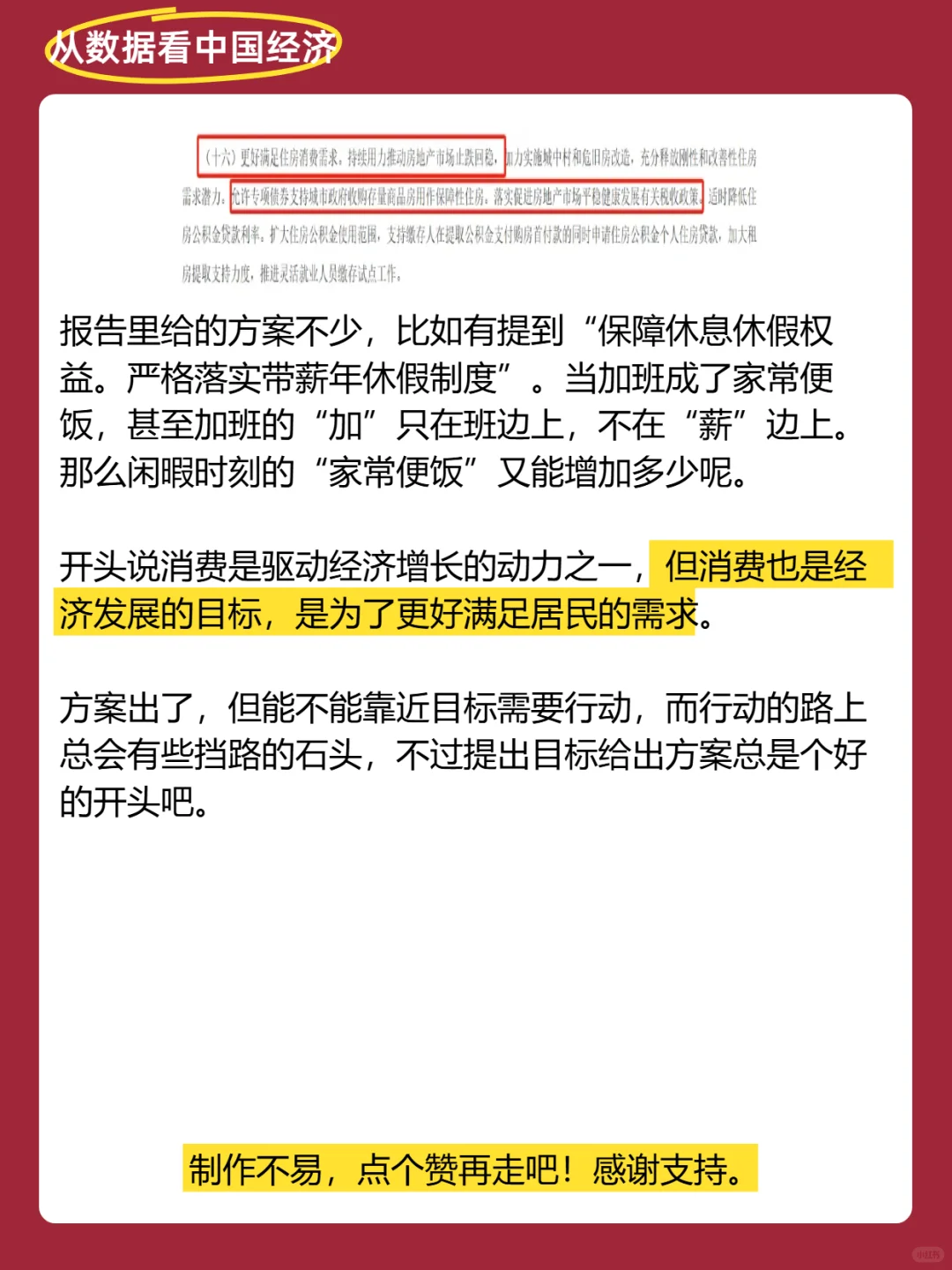 从数据看我国经济|社会消费品零售总额