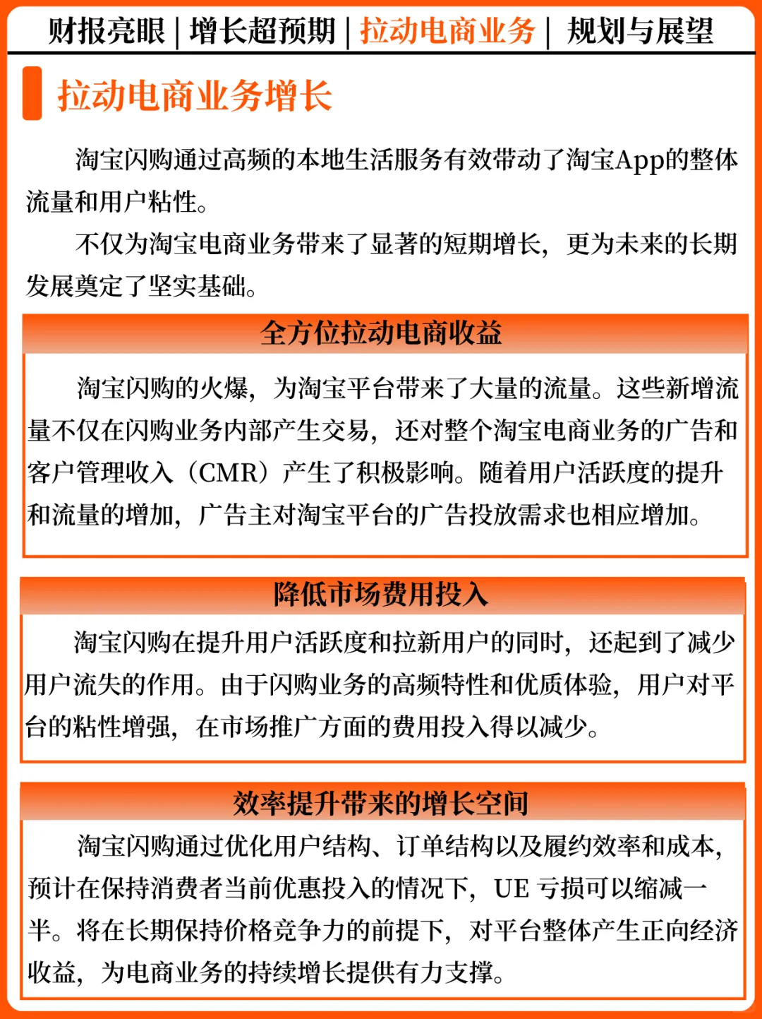 淘宝闪购如何成为电商增长 “新引擎”?