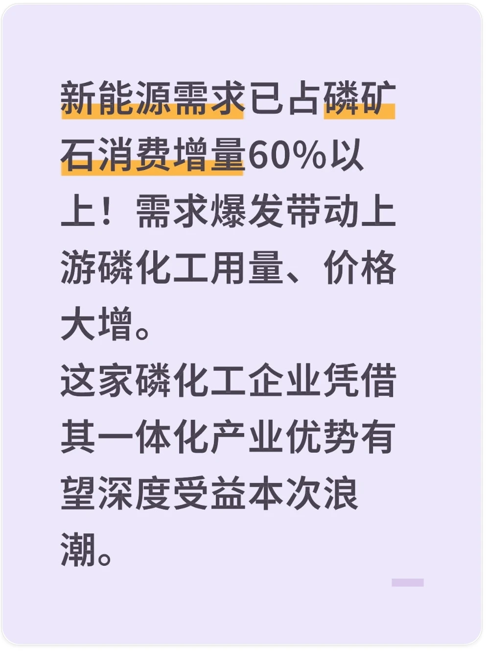 新能源电池需求爆发！