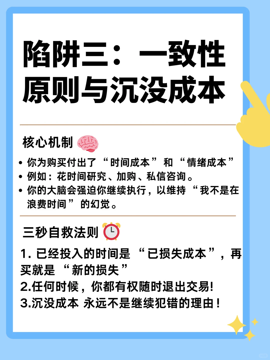 揭秘让你“每月吃土”的3个消费心理学陷阱
