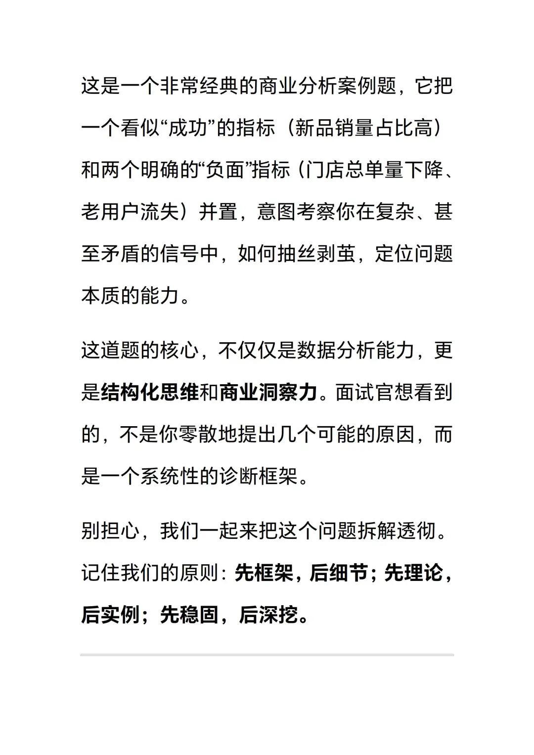 数分2-喜茶新品爆了老品凉了?