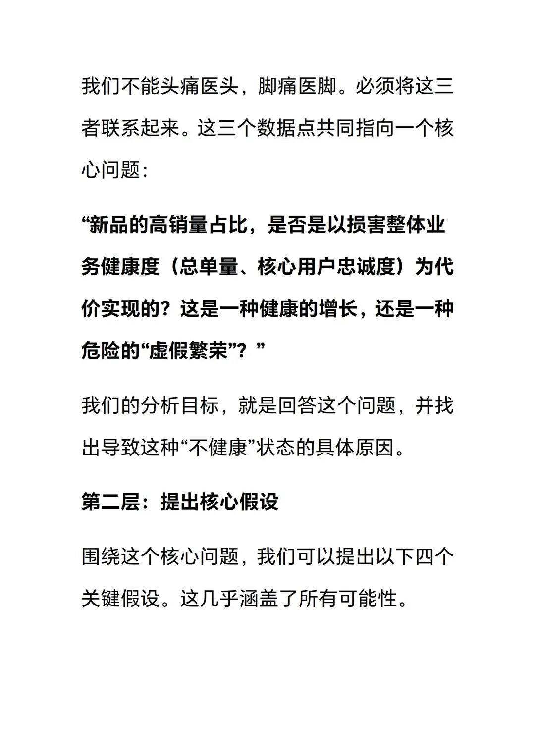 数分2-喜茶新品爆了老品凉了?