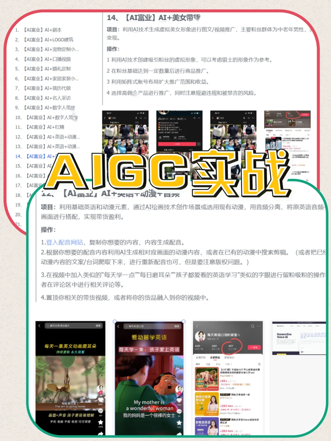 下一个风口不是直播,而且AIGC‼️