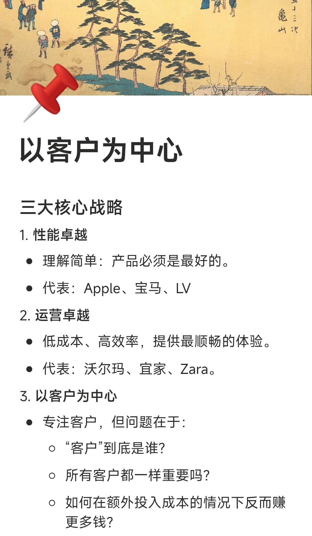 市场营销|以客户为中心