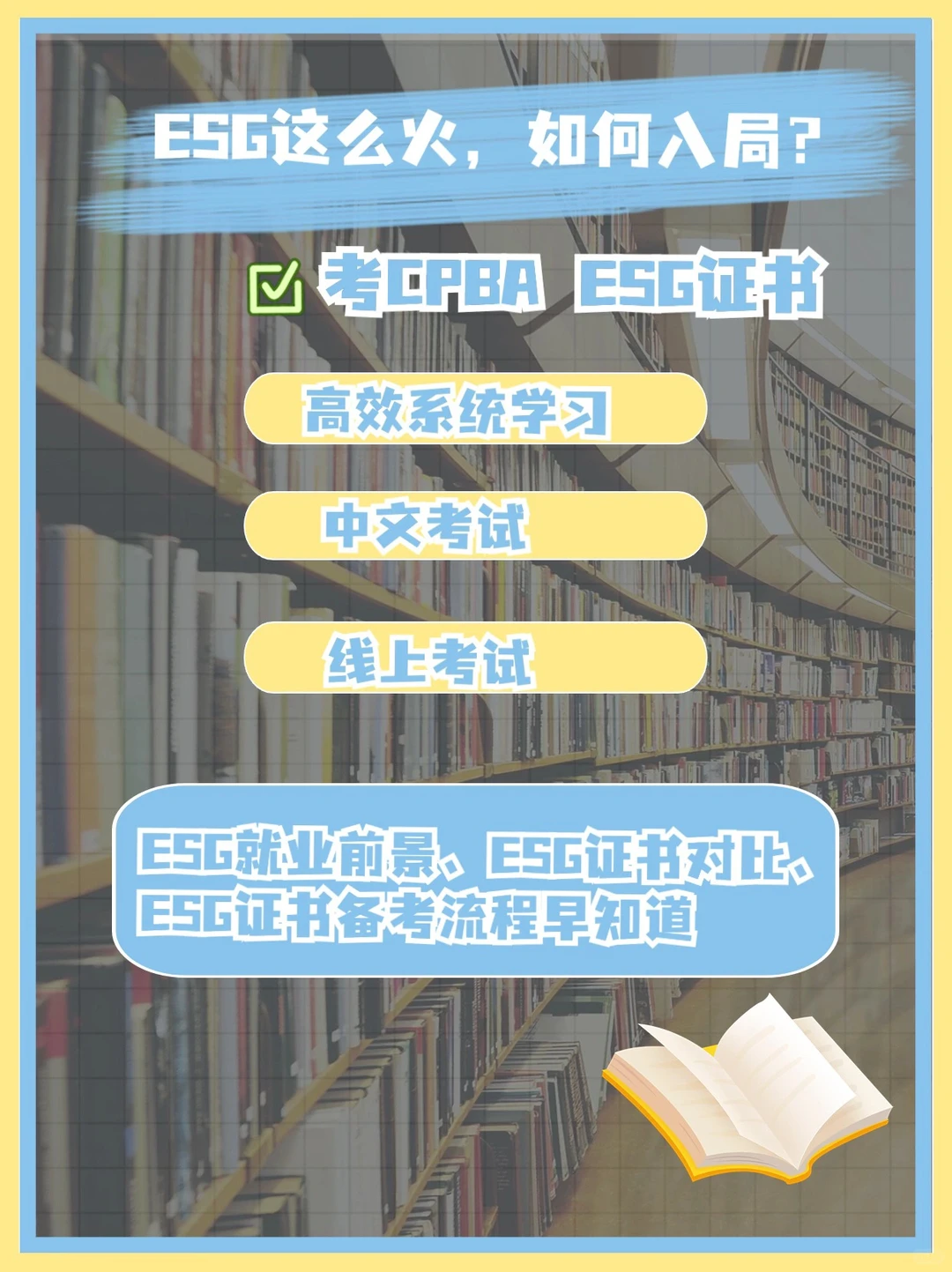 2024真正的新兴行业?ESG+新能源=王炸