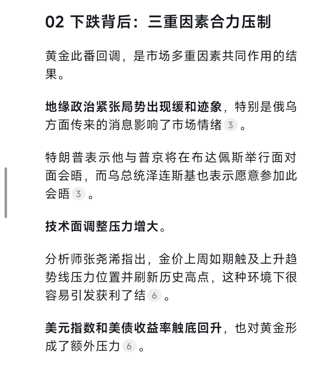 今日金价及未来趋势分析10.20
