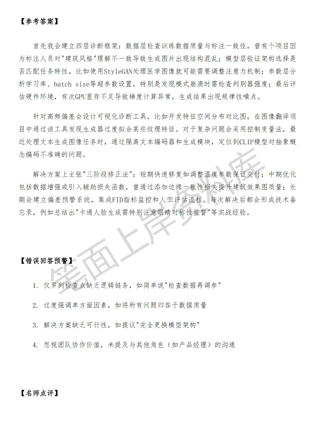 淘天集团阿里妈妈AIGC视觉生成算法