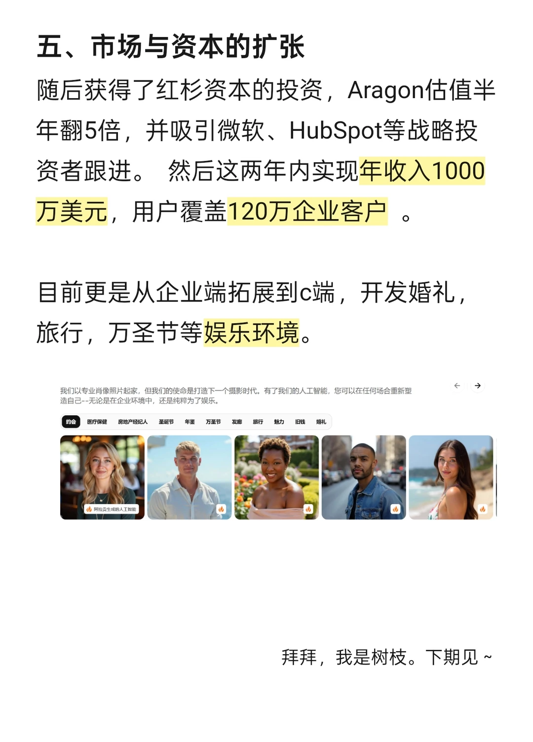 AI搞钱! 直接颠覆摄影行业！