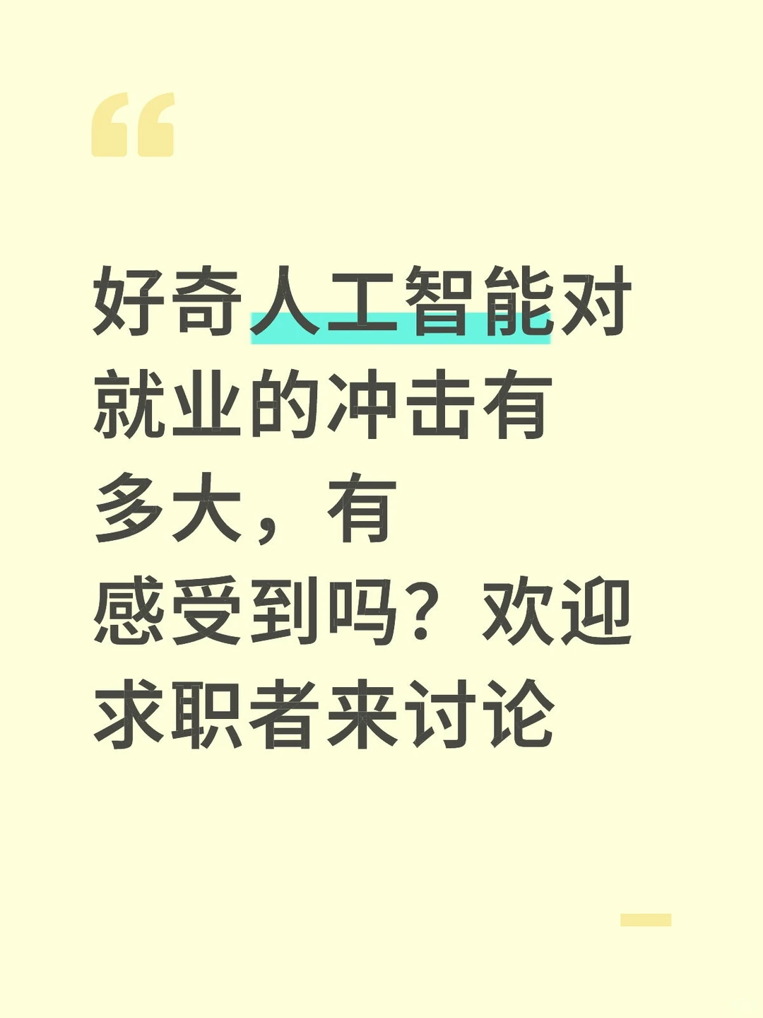 AI对初级员工、AI高度暴露的行业冲击较大