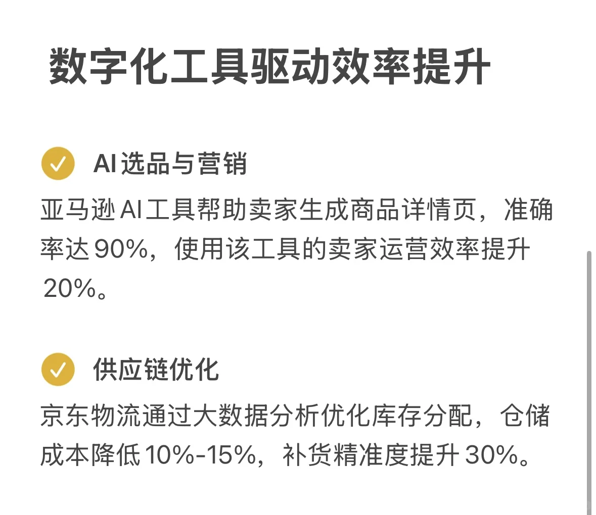 在跨境新势力中，探索轻资产出海路径❗