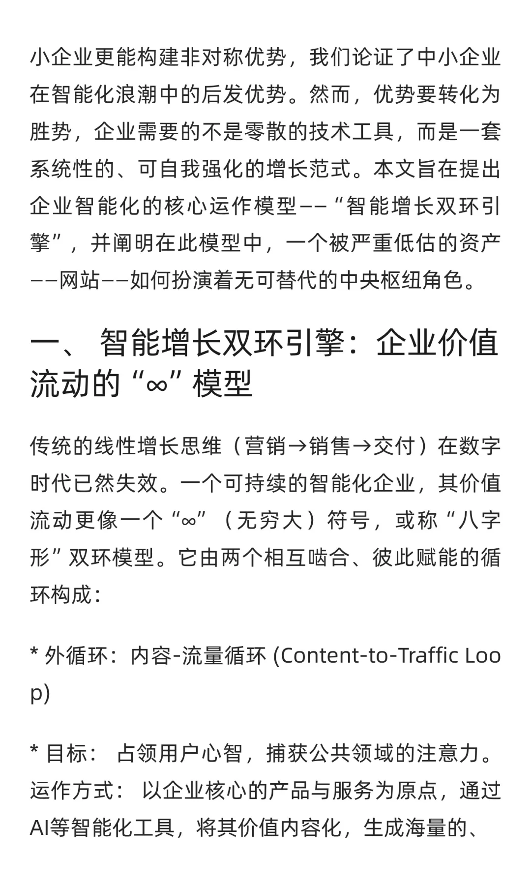 99%的企业都忽视了这个核心增长枢纽。
