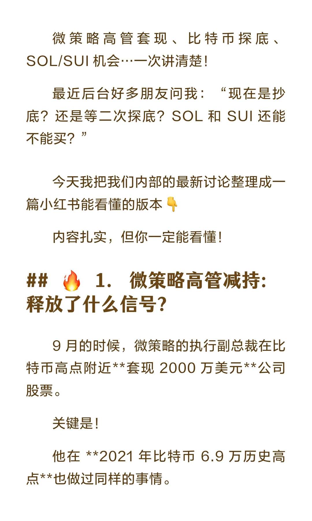 最近币圈到底怎么了?