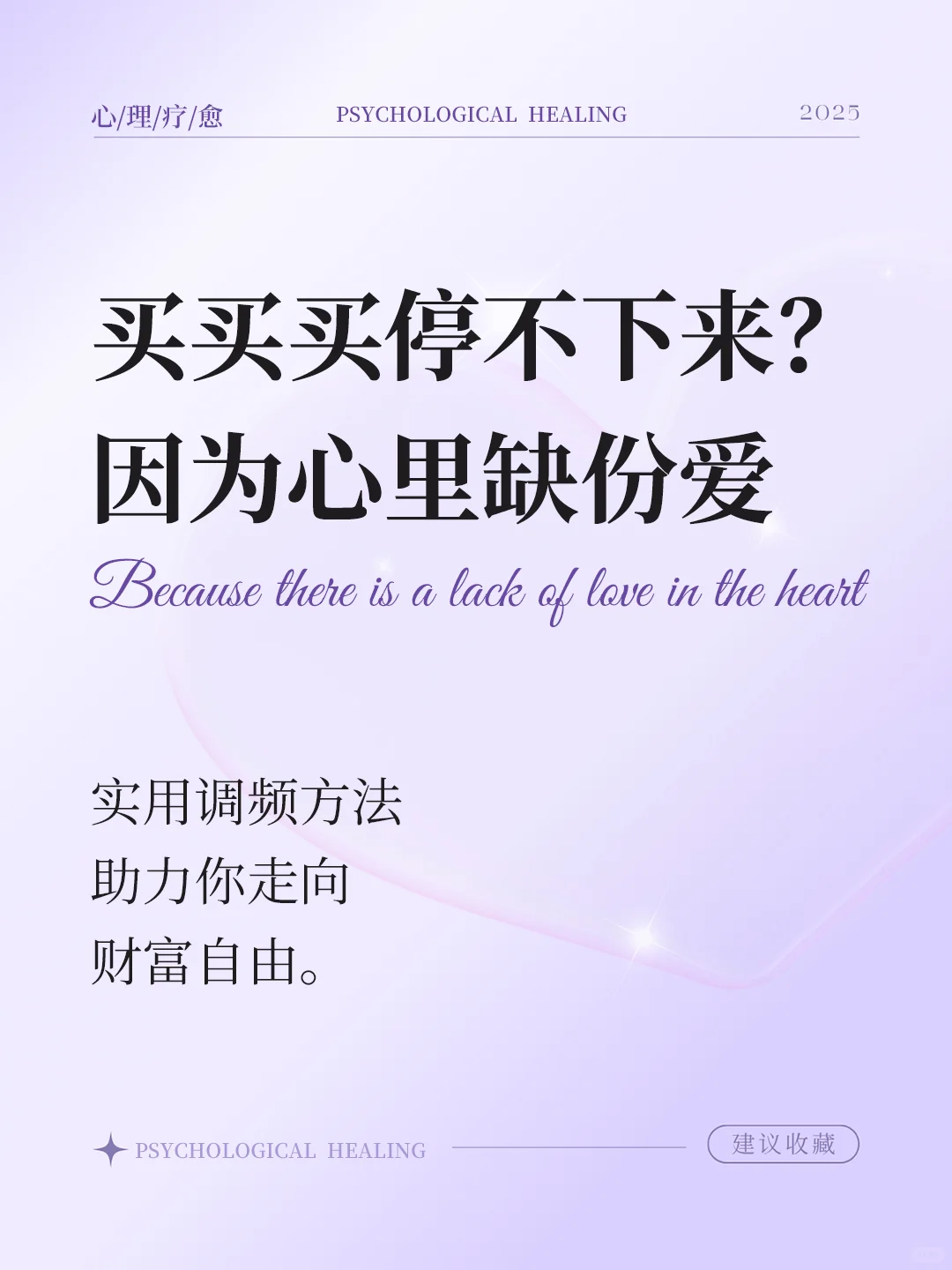 买买买停不下来?原来是因为…
