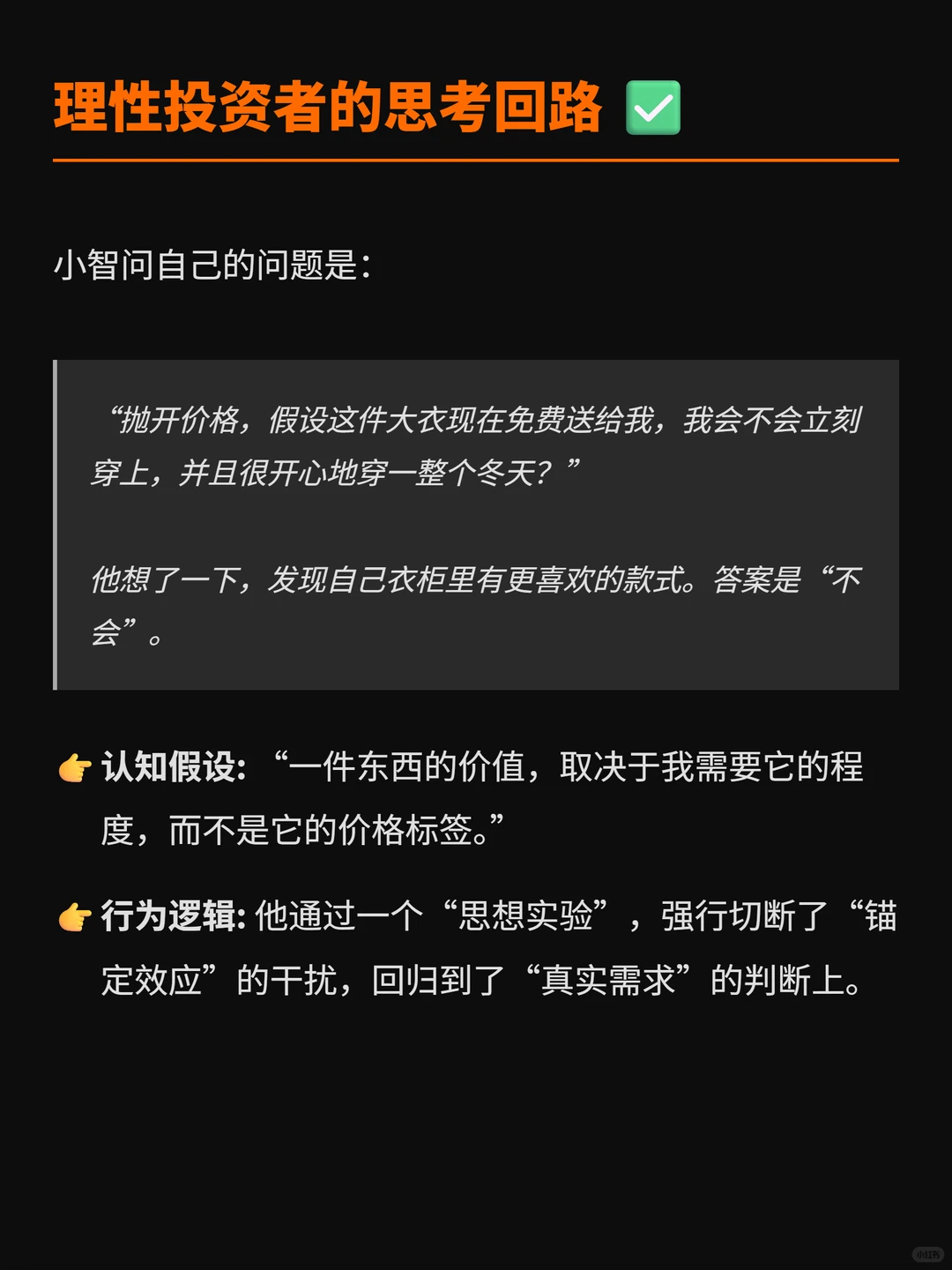 别再“省钱”了,你只会越省越穷