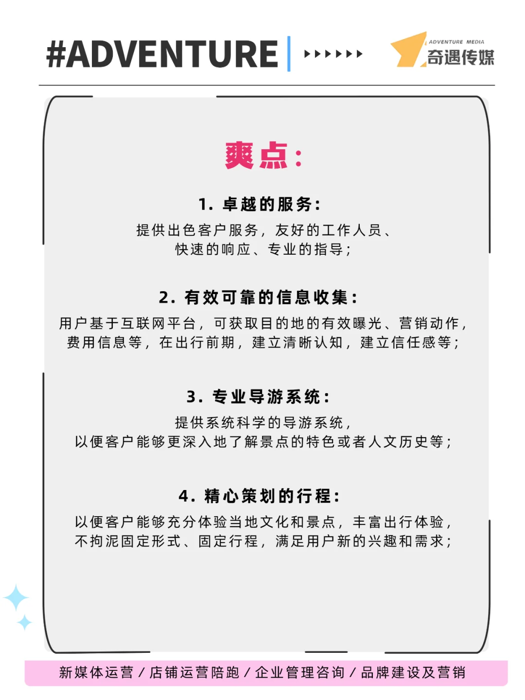 文旅户外行业消费人群分析