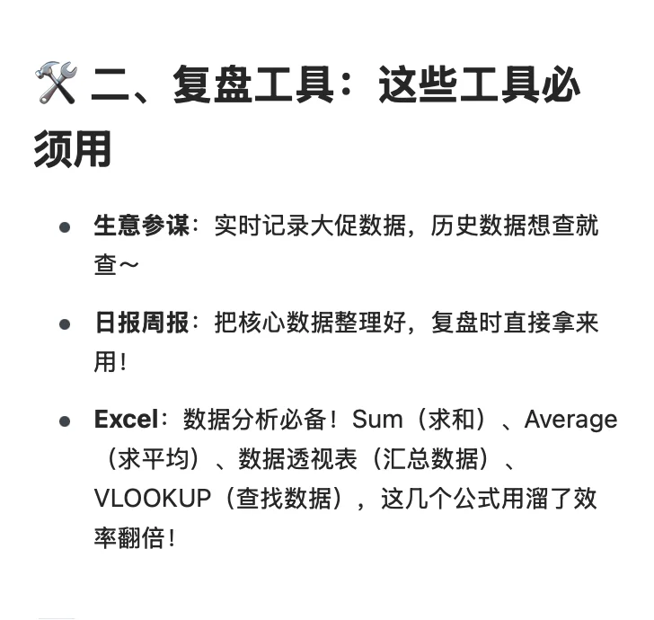 一些双十一大促复盘底层逻辑（临阵磨枪版）