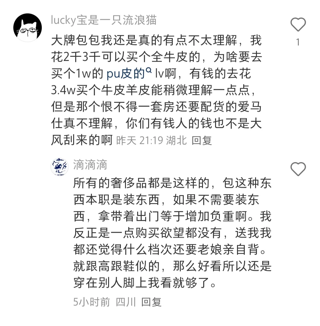 原来这些都是很明显的消费主义