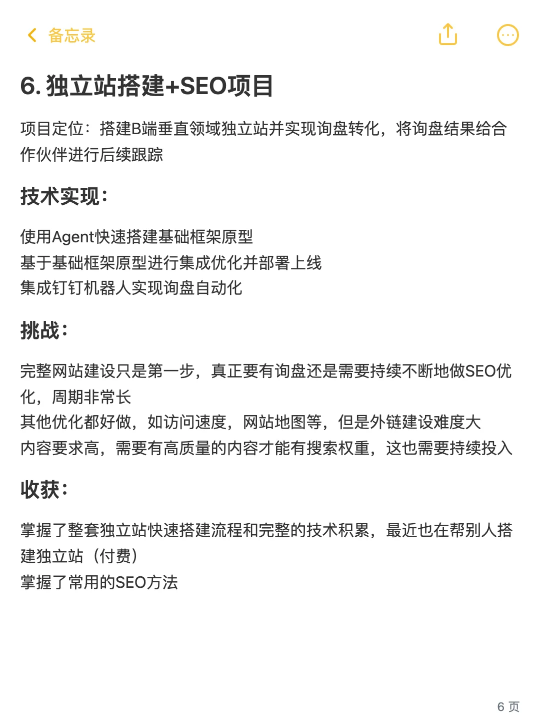 AI创业+一人公司 亲身实践 近半年项目总结