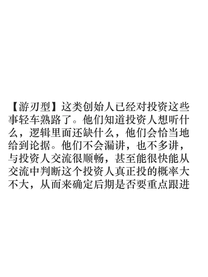 创始人为什么有时候跟投资人聊不到一起去？
