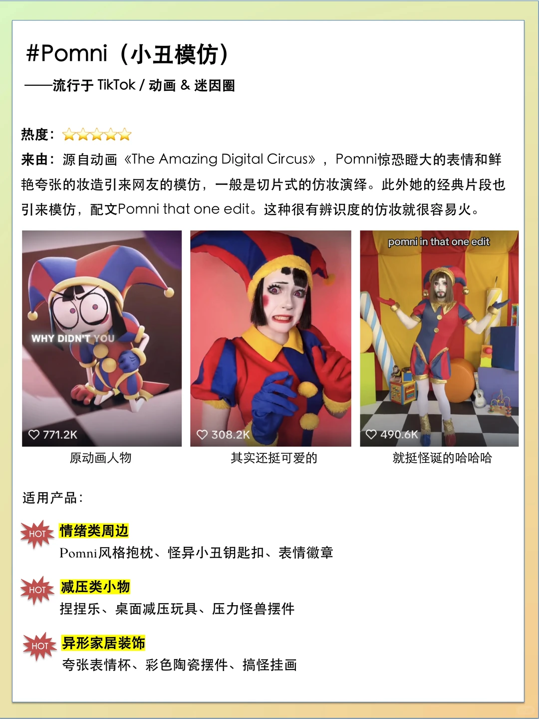 梗指南之国外最近火什么day56