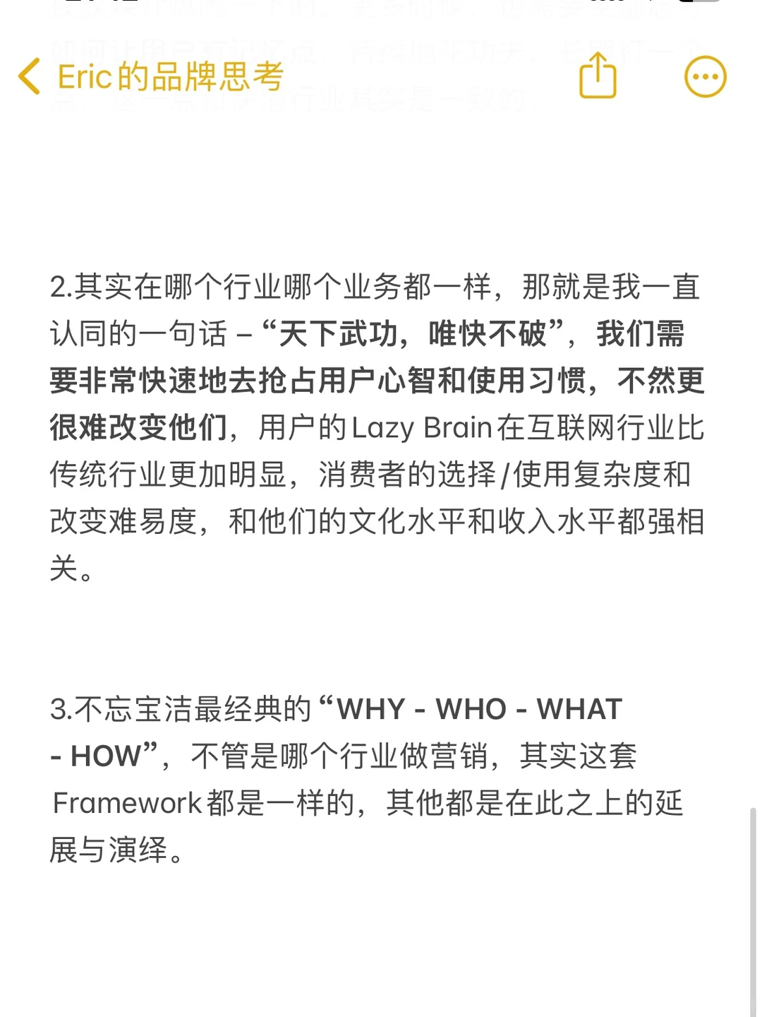快消MKT和互联网MKT有什么区别吗？