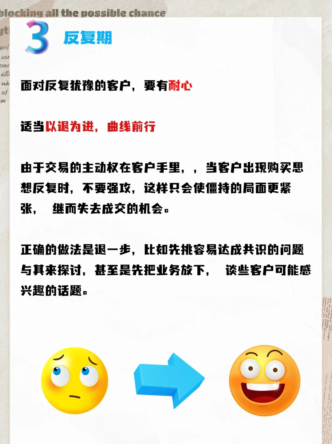 你需要知道的客户购买心理!