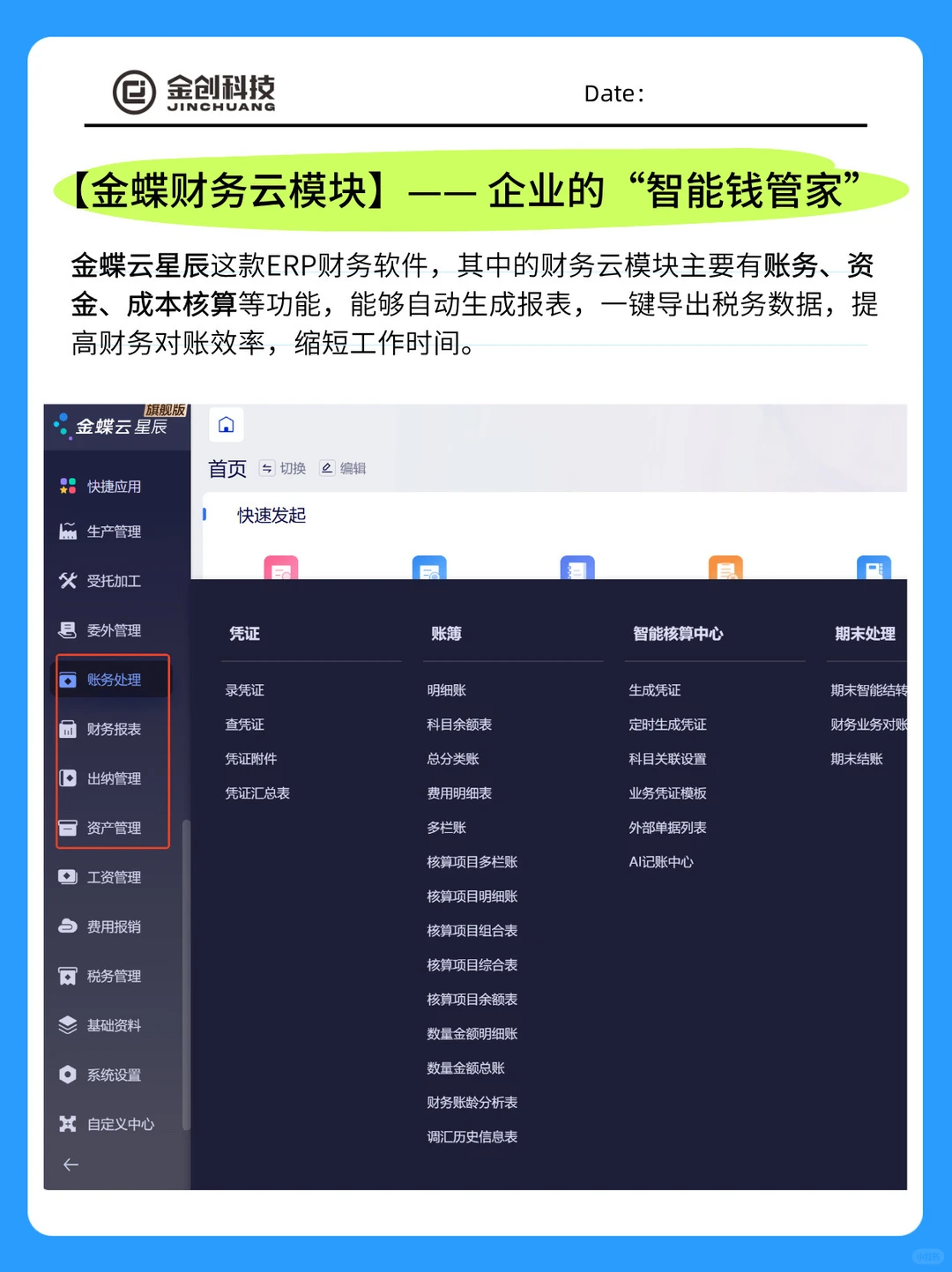 ?ERP到底是什么?企业该怎么去选择ERP