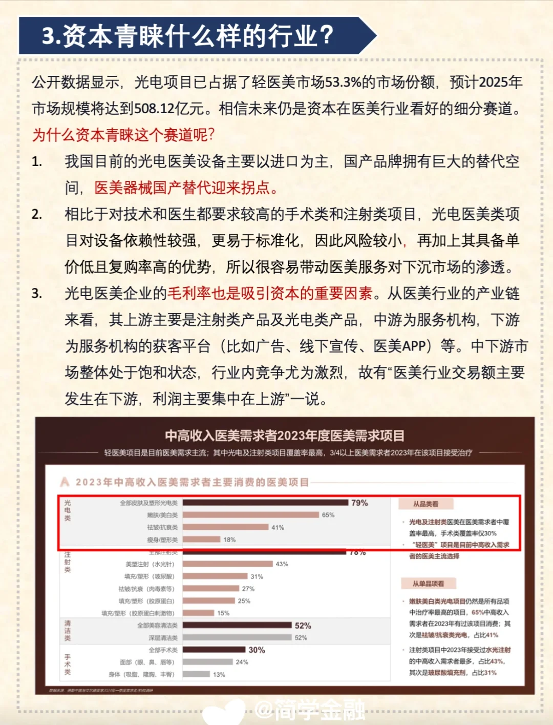 股权融资是啥❓一文带你了解清楚