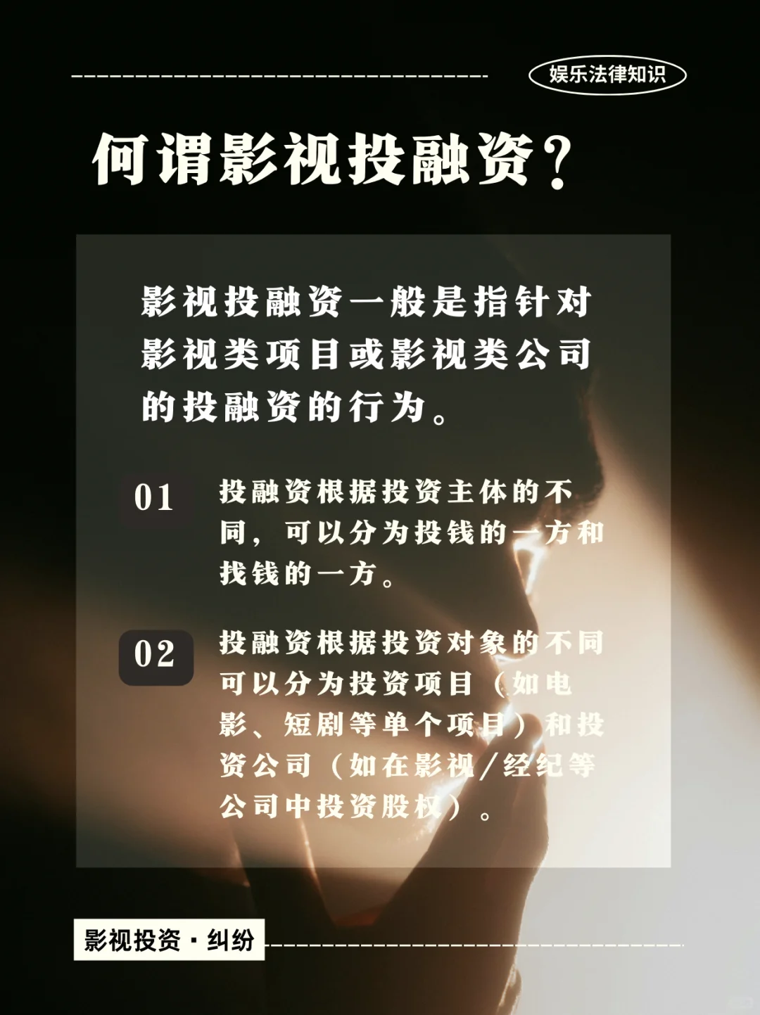 ?影视行业投融资渠道