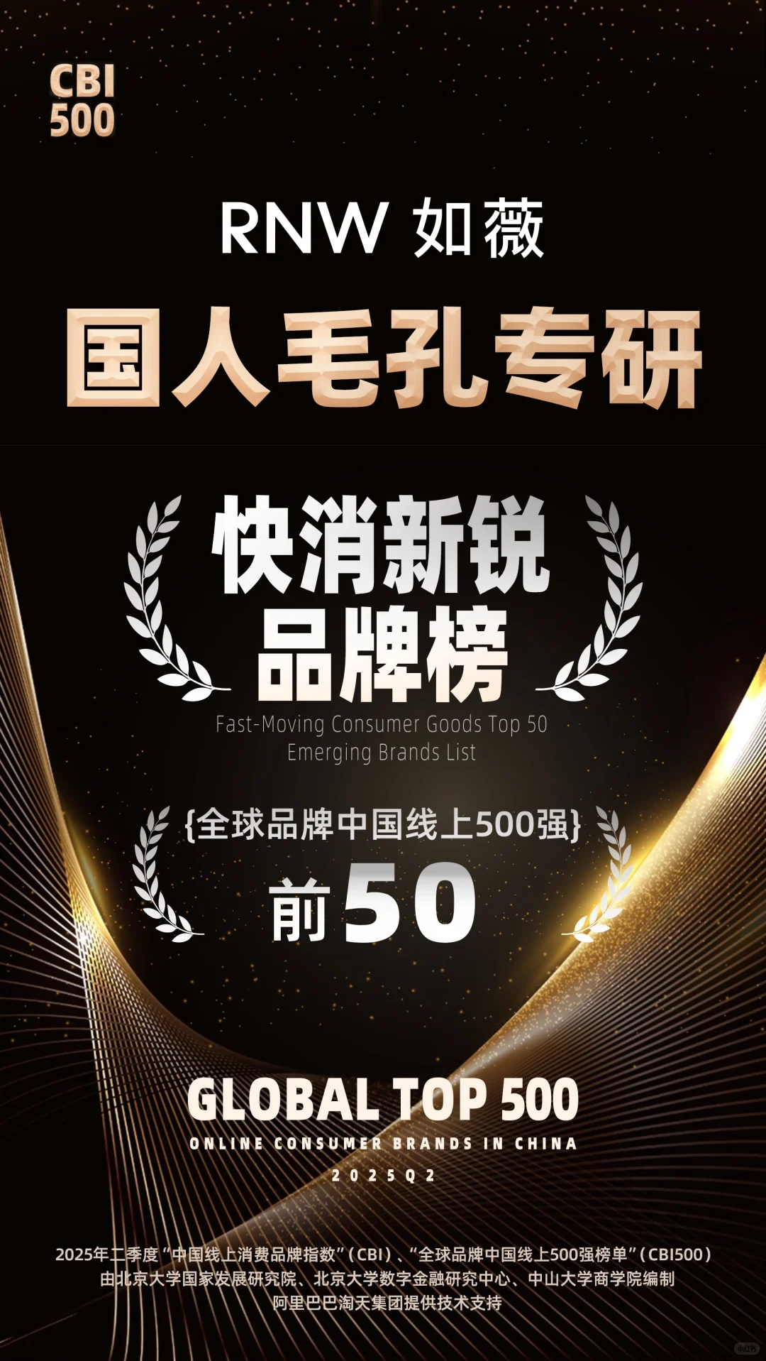 ?品牌高能｜全球品牌中国线上 500 强!