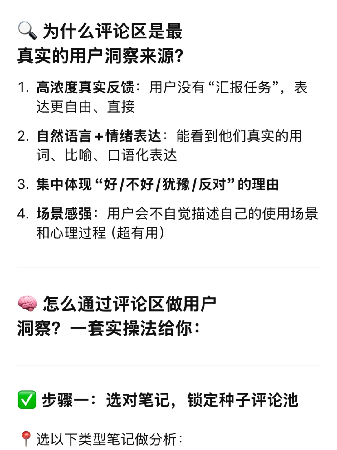 怎么利用社交媒体做消费者洞察？