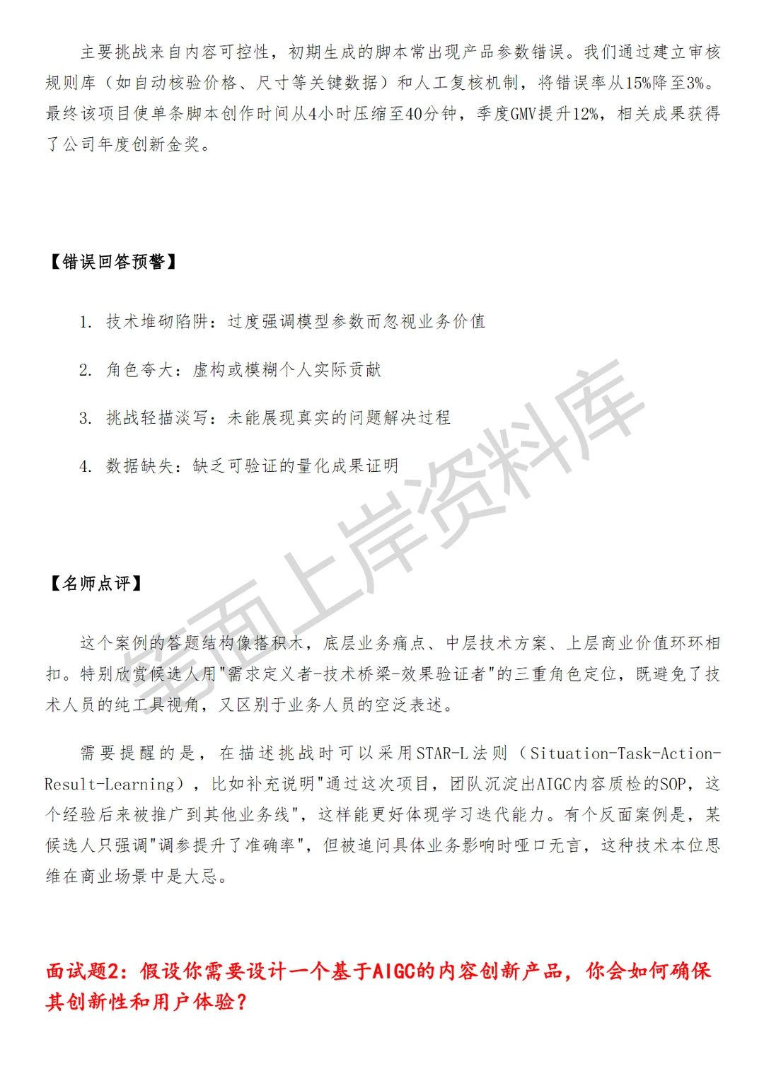 百度AIGC内容创新产品