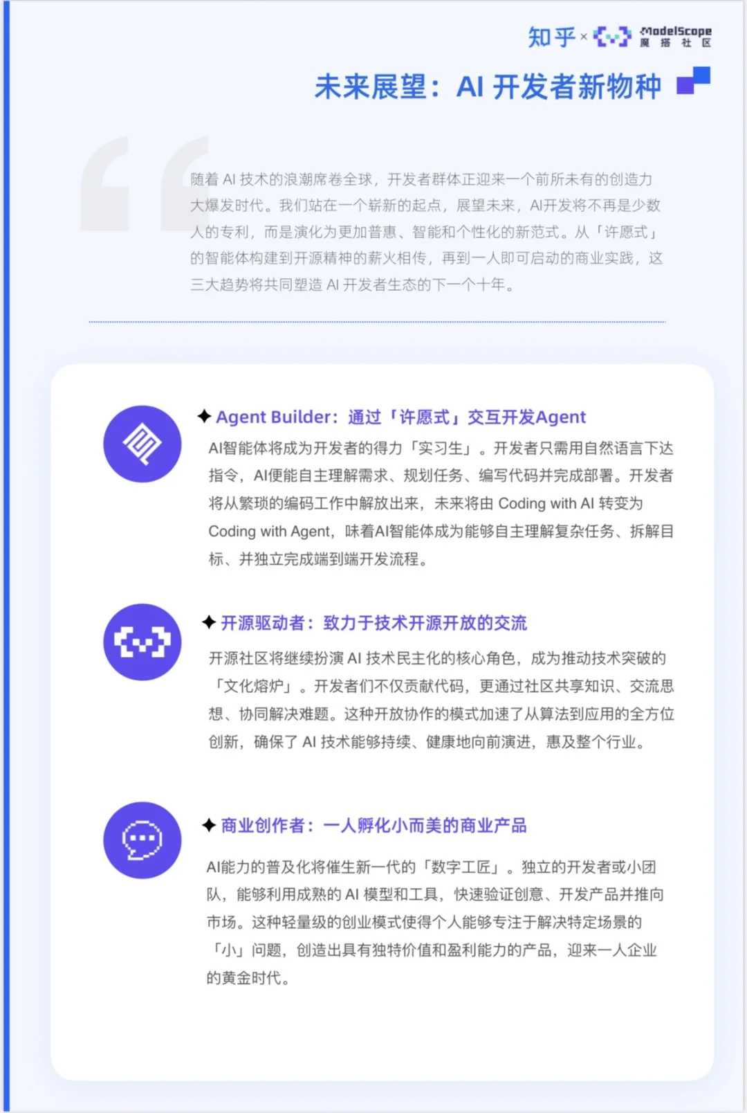 AI大趋势下必须有的3个不可替代能力