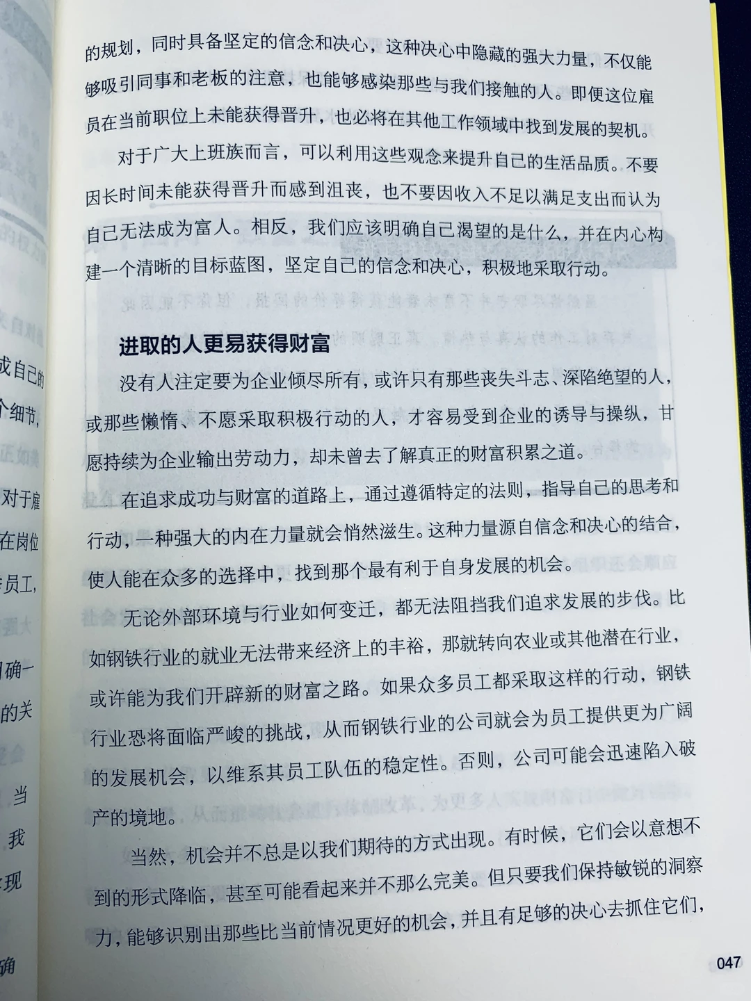 买买买的背后，其实你在满足哪些心理？