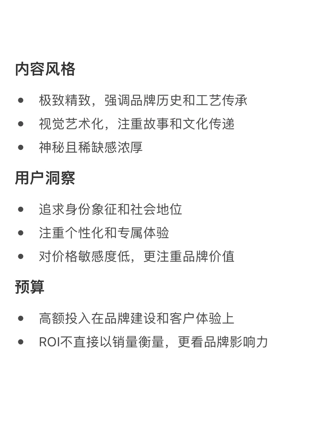 不同行业市场营销的区别和侧重点