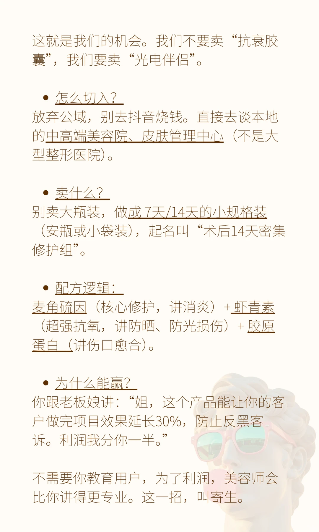 中国麦角硫因市场还能玩吗？3个野路子开脑洞