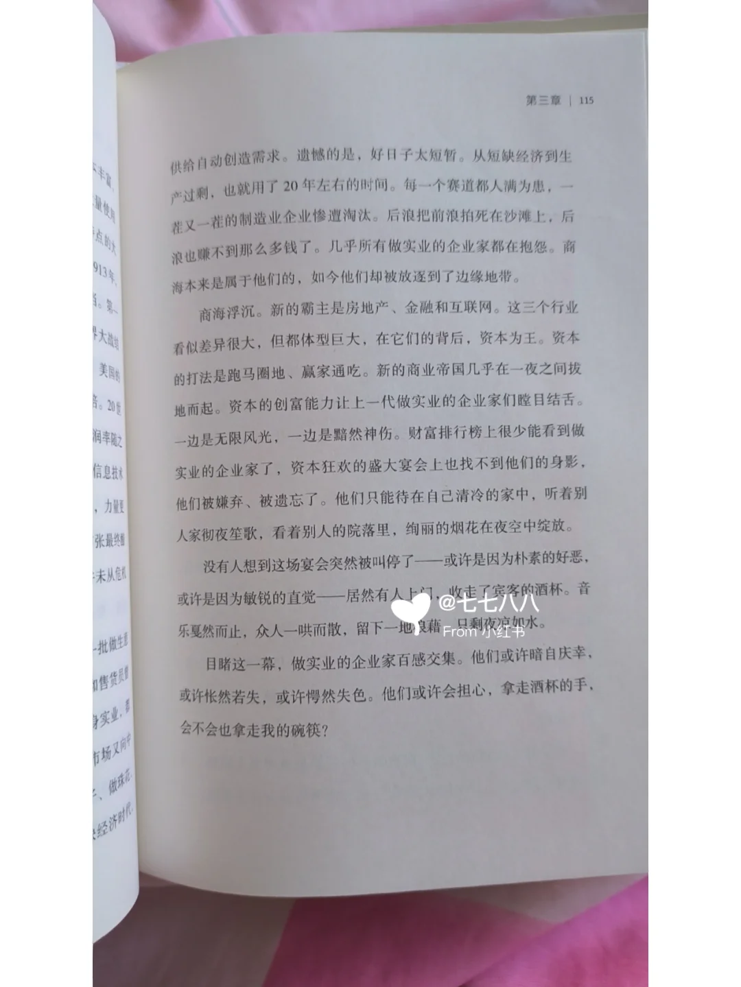 变量5-关于新兴行业的发展规律