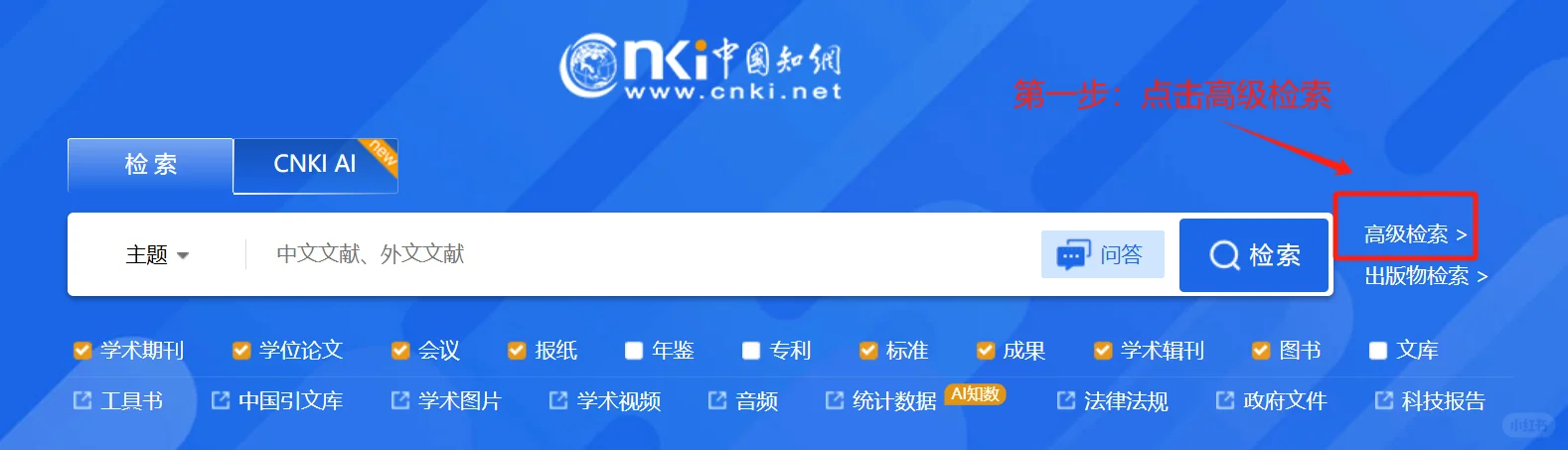 手把手教你分析知网发文趋势图