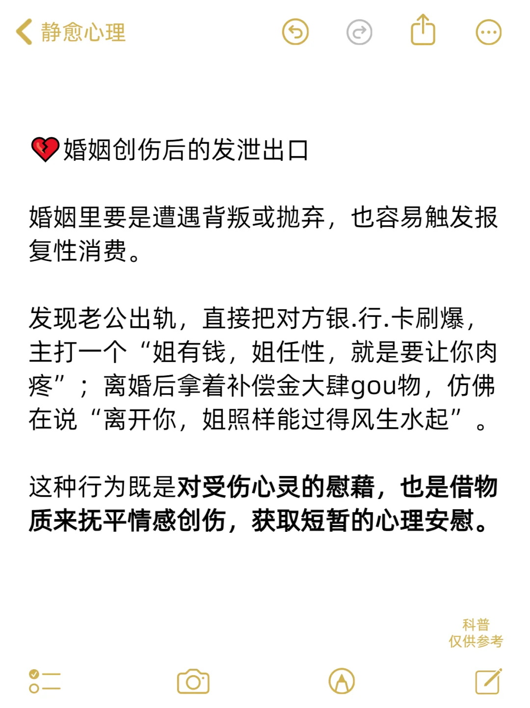 ?谁懂!人一旦有钱就会报复性消费