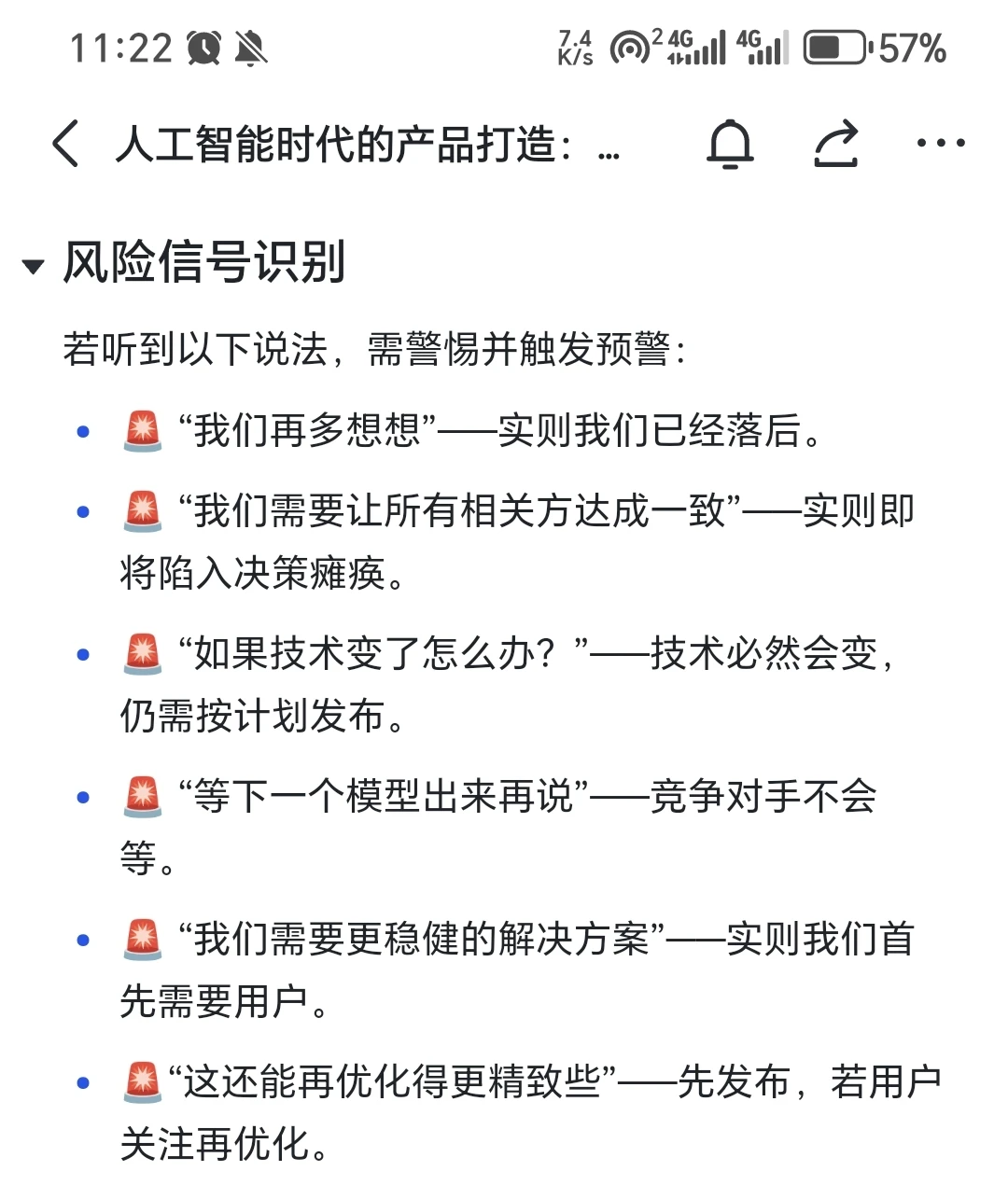 原来AI行业这么多人都在焦虑地活