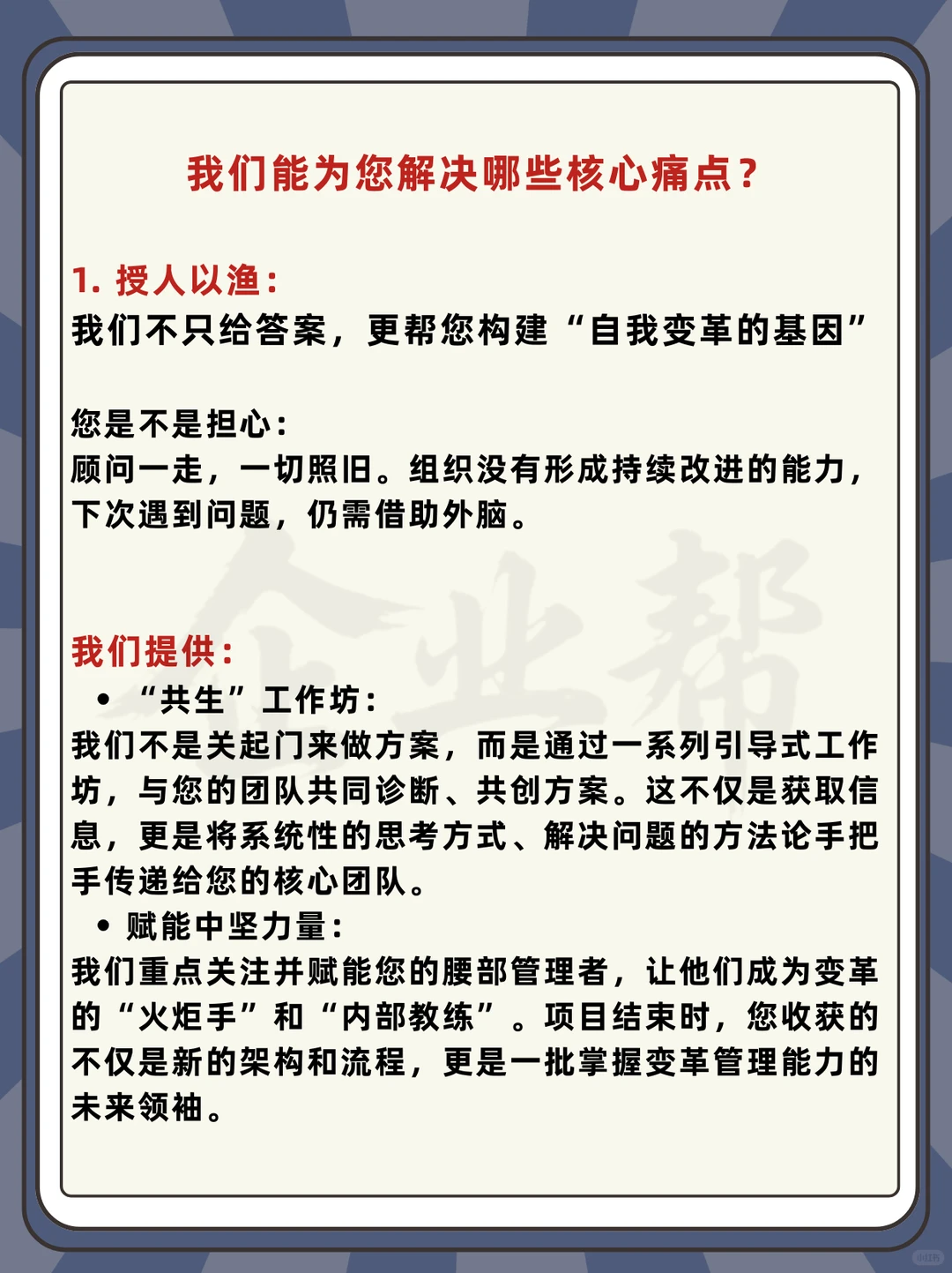 能落地的组织变革,不止停留在纸上