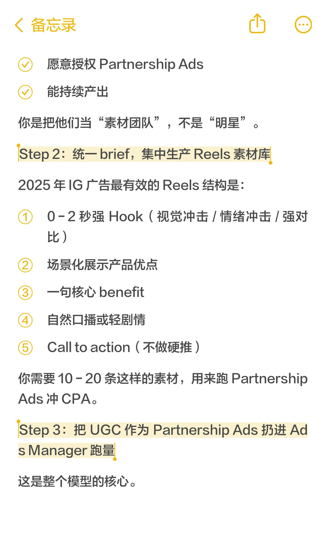 创作者才是IG流量王者Marketplace用法详解