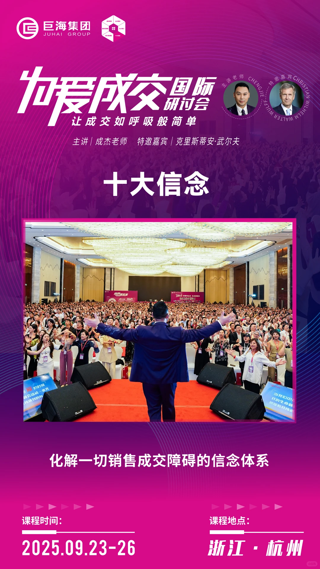 2025年下半年企业业绩暴增秘诀?