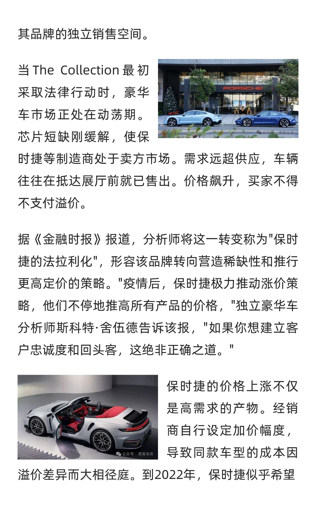 保时捷或将在美国被经销商起诉