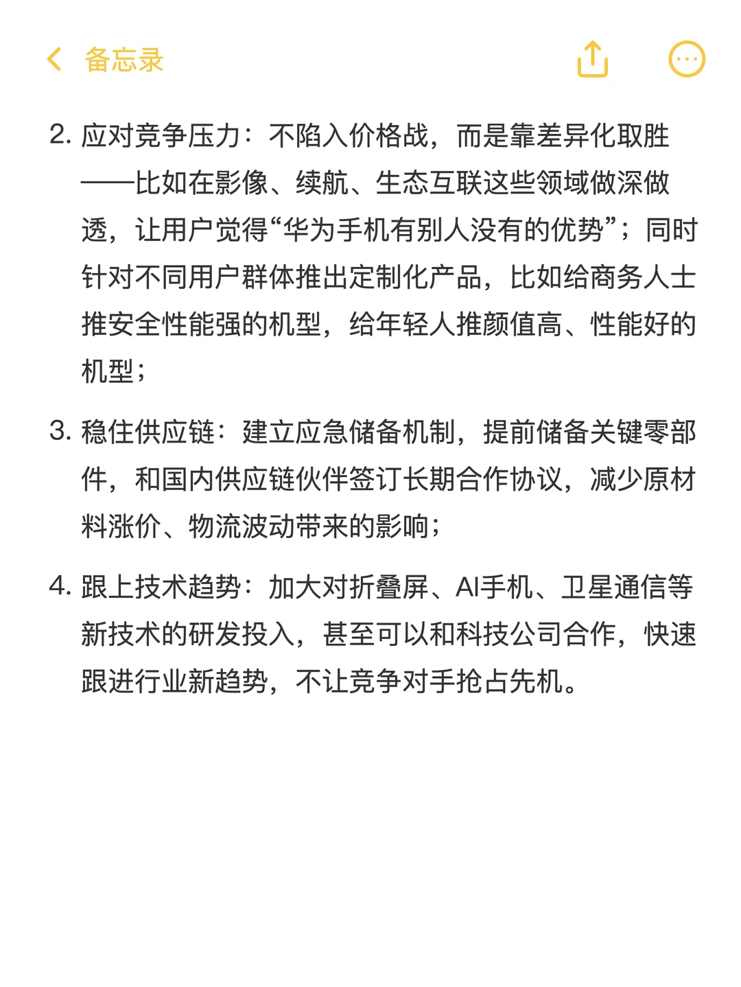 问:请用SWOT分析某企企业的核心竞争力及潜