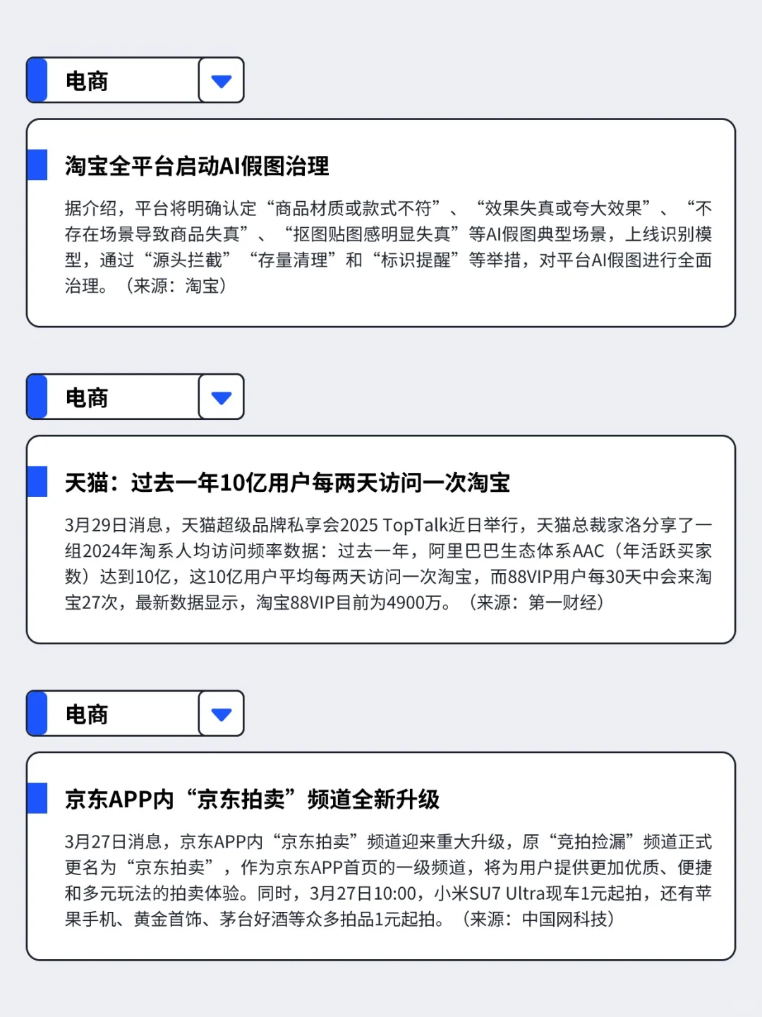 3.24-3.30丨本周快消品行业分析左滑速看